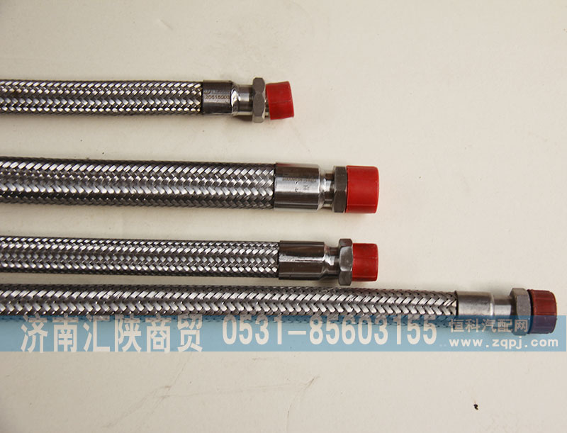 DZ93189360004,金属软管,济南汇陕商贸有限公司