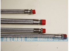 DZ93189360004,金属软管,济南汇陕商贸有限公司