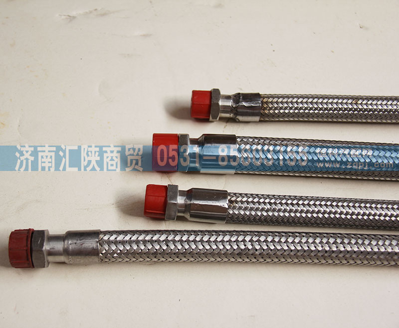 DZ93189360004,金属软管,济南汇陕商贸有限公司