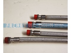 DZ93189360004,金属软管,济南汇陕商贸有限公司