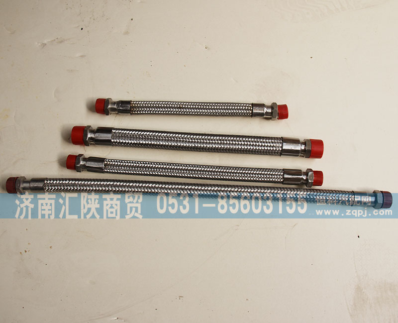 DZ93189360006,金属软管,济南汇陕商贸有限公司