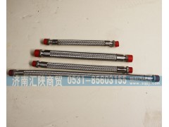 DZ93189360006,金属软管,济南汇陕商贸有限公司
