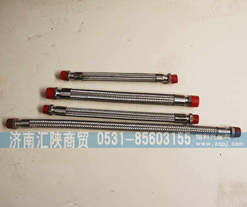 DZ93189360007,金属软管,济南汇陕商贸有限公司