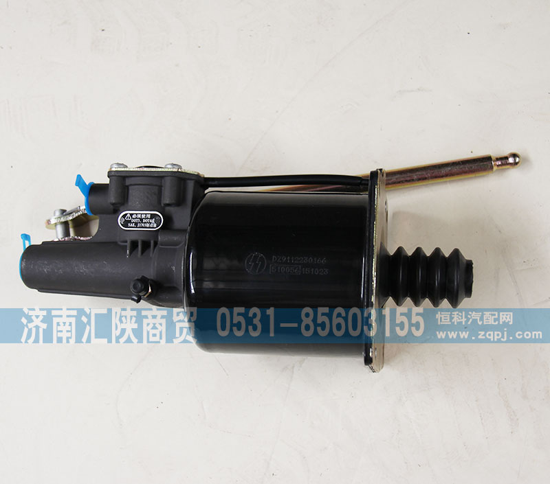 DZ9112230166,离合器分泵,济南汇陕商贸有限公司