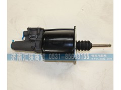 DZ9112230181,离合器分泵,济南汇陕商贸有限公司