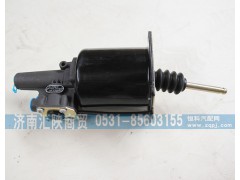 DZ9112230181,离合器分泵,济南汇陕商贸有限公司