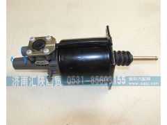 DZ9112230181,离合器分泵,济南汇陕商贸有限公司