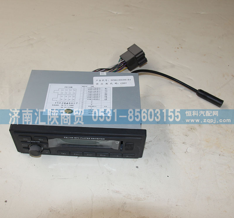 DZ96189586164,录音机,济南汇陕商贸有限公司
