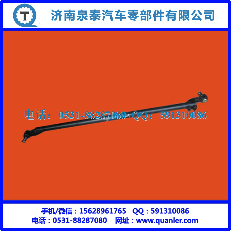 3301042TSLA,华菱 转向横拉杆总成,济南泉泰机械零部件有限公司
