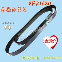 秦燕刹车片 康明斯 皮带 8PK1680 凯尔特