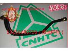 VG1560070025,发动机润滑油回油管,济南凯尔特商贸有限公司