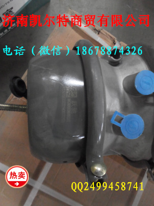 济南凯尔特 中国重汽 双腔制动室/WG9000360602