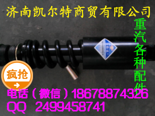 DZ13241440150,陕汽德龙F3000驾驶室后减震器,济南凯尔特商贸有限公司