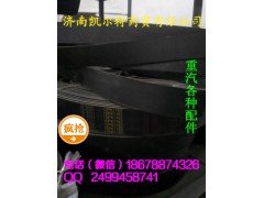 10PK1162,皮带,济南凯尔特商贸有限公司