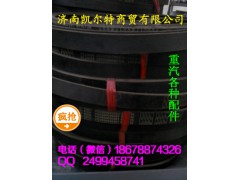 VG2600020251,皮带,济南凯尔特商贸有限公司
