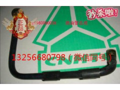 VG1560080038,发动机燃油管总成,济南凯尔特商贸有限公司