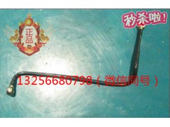 VG1092080017A,发动机燃油管,济南凯尔特商贸有限公司