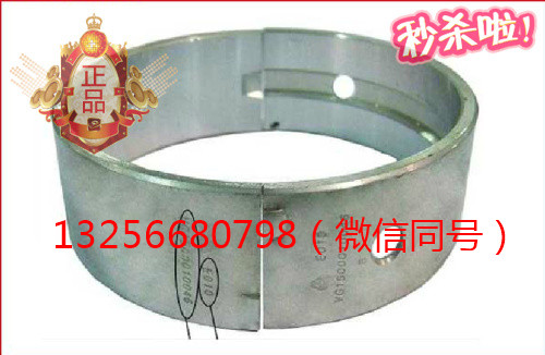 VG1500010046,发动机曲轴瓦,济南凯尔特商贸有限公司