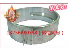 VG1500010046,发动机曲轴瓦,济南凯尔特商贸有限公司