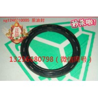供应VG1246010005重汽豪沃斯太尔发动机曲轴前油封