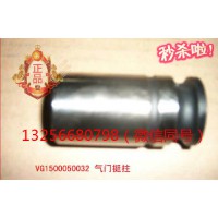供VG1500050032重汽豪沃斯太尔金王子发动机气门挺柱