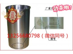 VG1500010344,发动机气缸套,济南凯尔特商贸有限公司