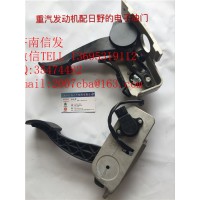 AZ9725570050日野车电子油门济南信发