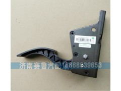 WG9925570001,A7油门踏板,济南赛鲁汽配有限公司