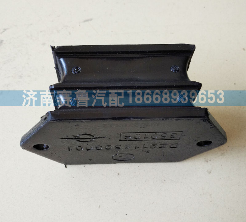 DZ9114593001,德龙发动机前支撑,济南赛鲁汽配有限公司