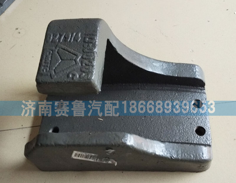 WG9725520277,豪沃08钢板座,济南赛鲁汽配有限公司
