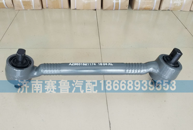 WG9631521174,下推力杆,济南赛鲁汽配有限公司