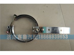 WG9925530022,增压器卡箍,济南赛鲁汽配有限公司
