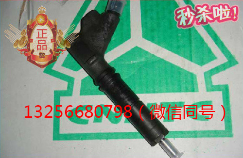 供应VG1557080012重汽豪沃斯太尔发动机喷油器/VG1557080012