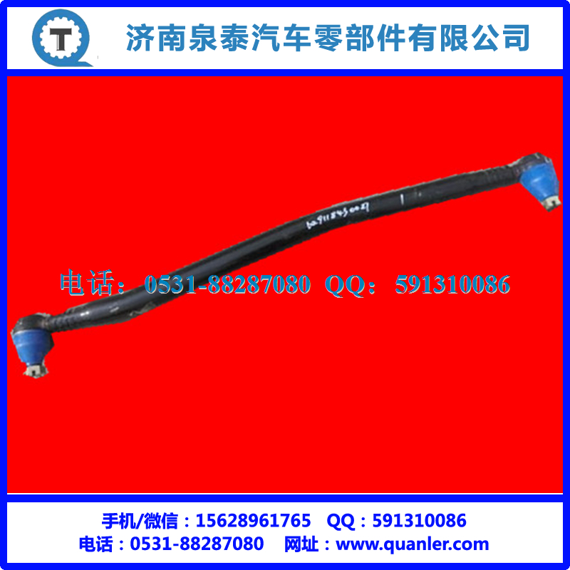 DZ9118430027,转向直拉杆总成,济南泉泰机械零部件有限公司