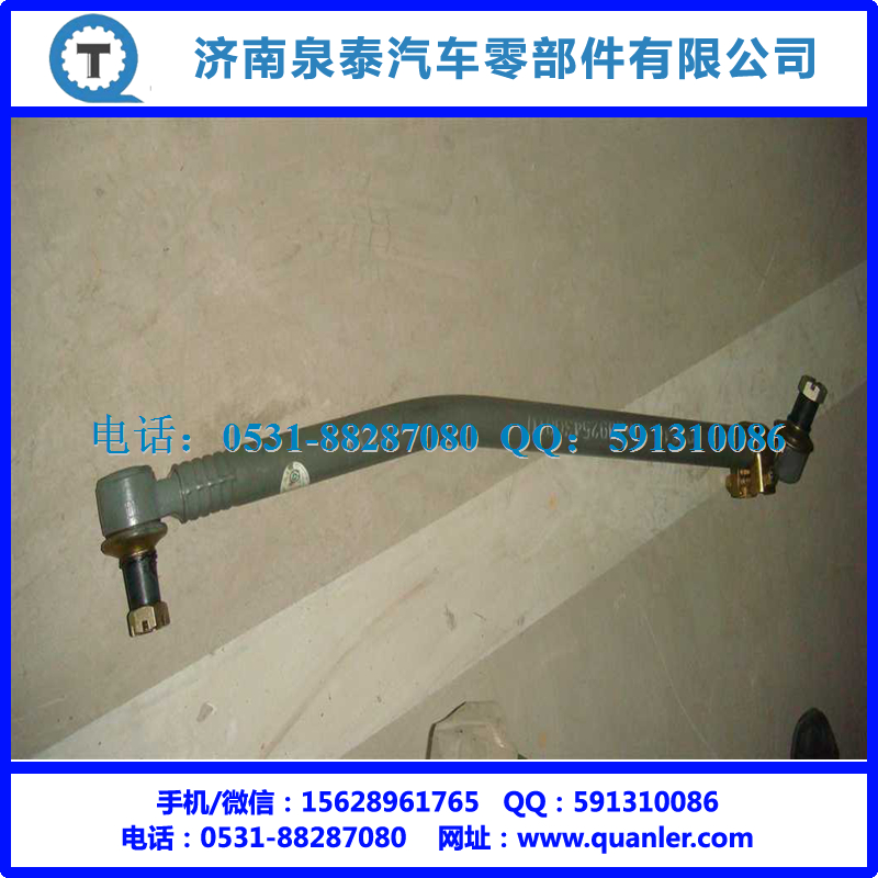 AZ9925430010,转向直拉杆总成,济南泉泰机械零部件有限公司