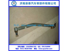 AZ9925430010,转向直拉杆总成,济南泉泰机械零部件有限公司