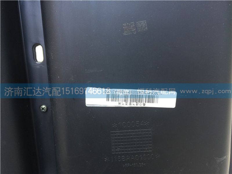 116BAA01000,大运重卡高顶进气道顶端 高位进气管进气端,济南汇达汽配销售中心