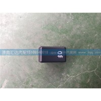 大運(yùn)重卡后霧燈開關(guān)372AAA00010