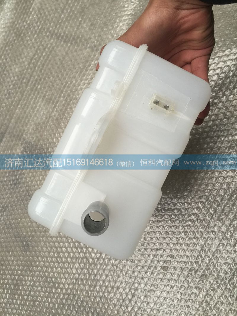 ,大运重卡膨胀水箱总成 大运N8（小方）膨胀水箱（通用欧曼 解放小J6),济南汇达汽配销售中心
