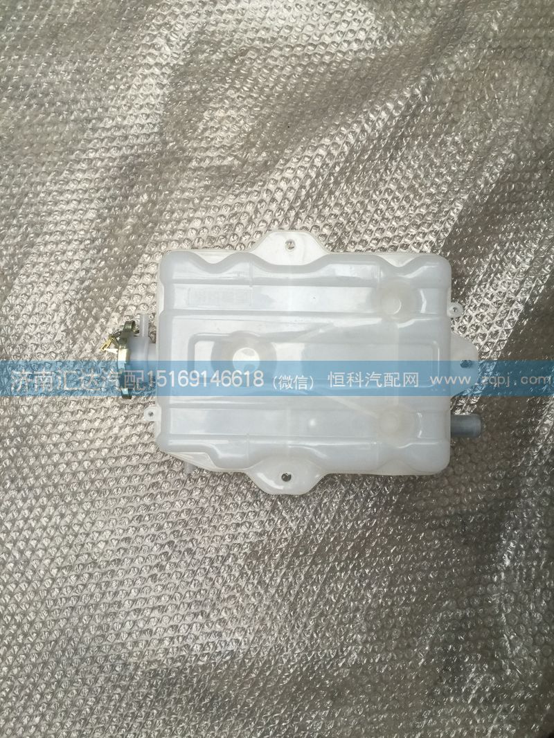 ,大运重卡膨胀水箱总成 大运N8（小方）膨胀水箱（通用欧曼 解放小J6),济南汇达汽配销售中心