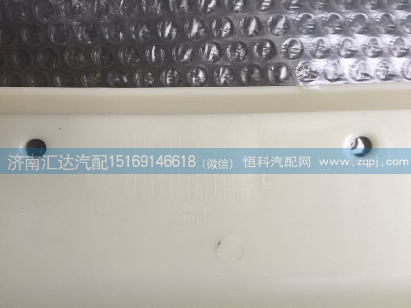 532AAA0007, 532AAA00008,大运重卡前大灯盖板（自卸车左右）532AAA0007左 532AAA00008右,济南汇达汽配销售中心