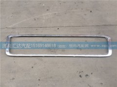 531AAA01002,大运重卡前围上面罩装饰条 亮条,济南汇达汽配销售中心