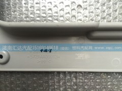 572AAA00013（P24905720602）,大运重卡天窗内饰板 572AAA00013（P24905720602）,济南汇达汽配销售中心