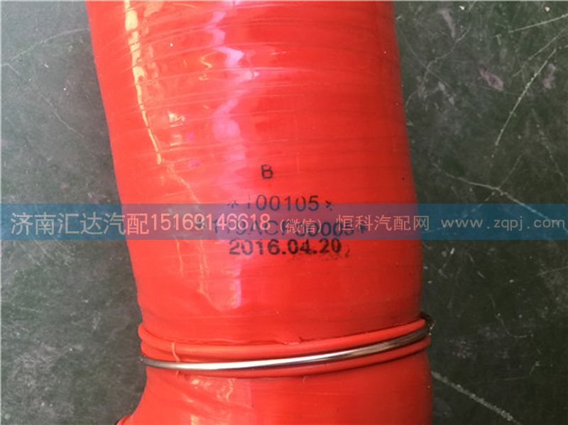 119ACF00005,大运重卡中冷器出气胶管119ACF00005,济南汇达汽配销售中心