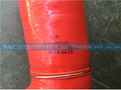 119ACF00005,大运重卡中冷器出气胶管119ACF00005,济南汇达汽配销售中心