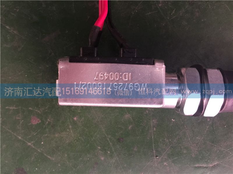 豪沃金王子STR雙觸點(diǎn)制動燈開關(guān) 剎車燈開關(guān)/WG9725716002