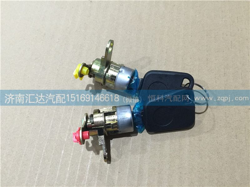 豪沃輕卡車門鎖芯/