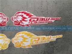 ,豪沃轻卡车门贴画 新式狮头贴画,济南汇达汽配销售中心