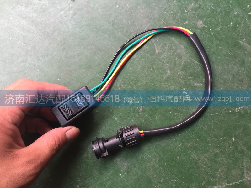 陜汽德龍F(tuán)3000電動(dòng)玻璃升降器開關(guān)總成/