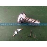 重卡通用三爪防盗油箱盖带滤网